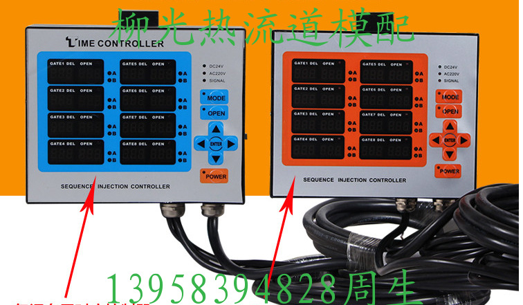 熱流道8組時序控製器.低價供應.一臺起批工廠,批發,進口,代購