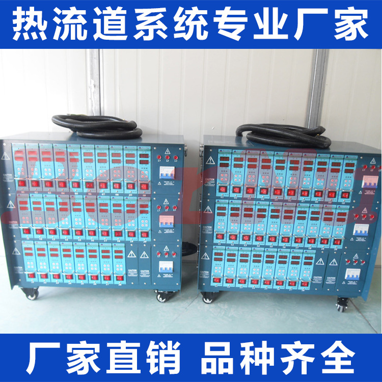 優質經濟實用  熱流道 PIDD智能溫控箱 模具加熱溫控箱可定製批發・進口・工廠・代買・代購