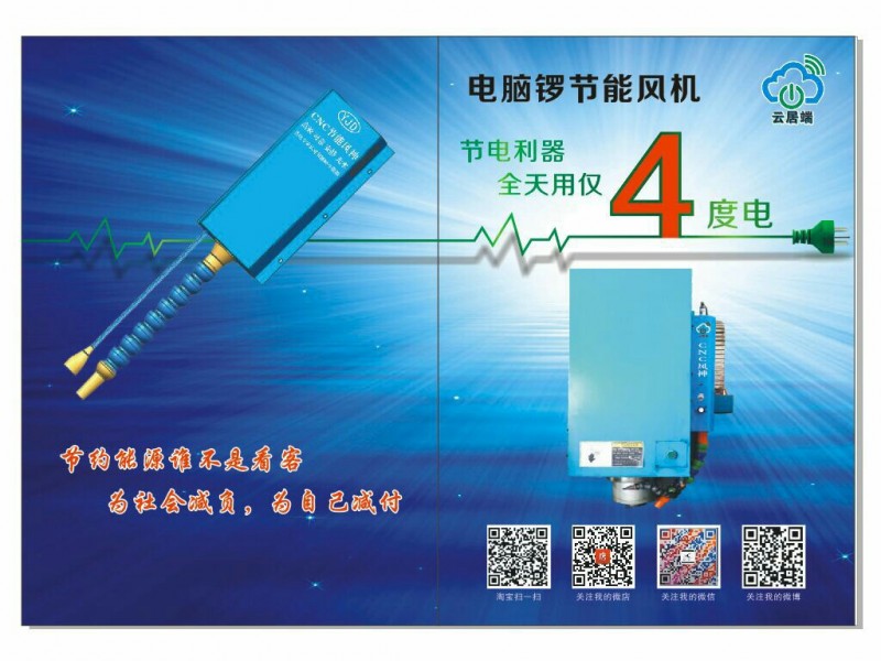 CNC電腦鑼專用節能風機工廠,批發,進口,代購