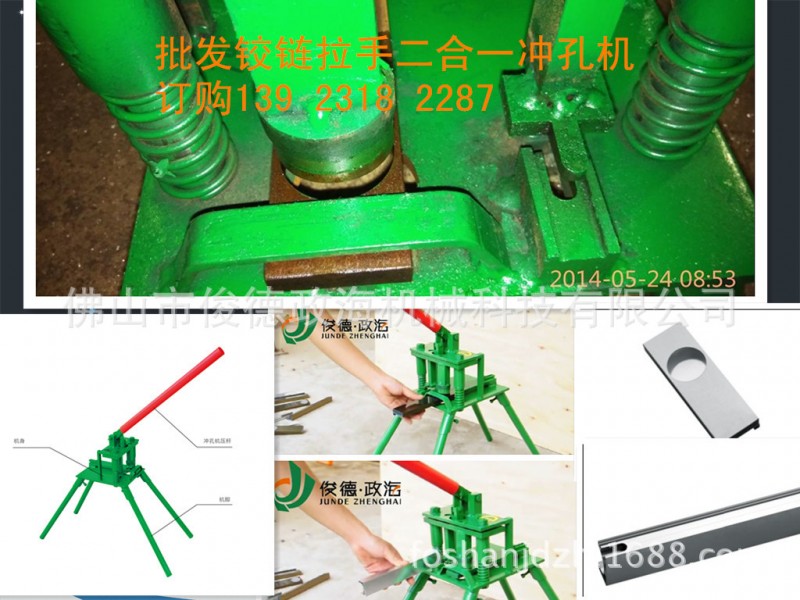 生產批發直銷晶鋼門雙用沖孔機，晶鋼門專用沖孔機，晶鋼門鋁材料批發・進口・工廠・代買・代購