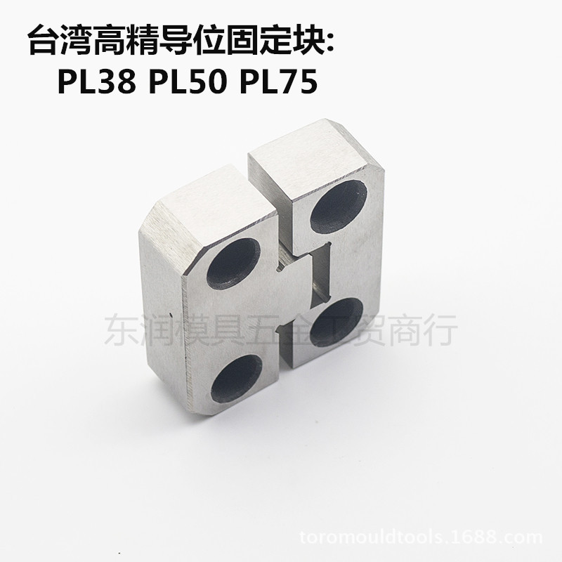 輔助器 精定位 鎖模器 PL125 PL100 PL75 PL50 PL38廠傢直銷批發・進口・工廠・代買・代購