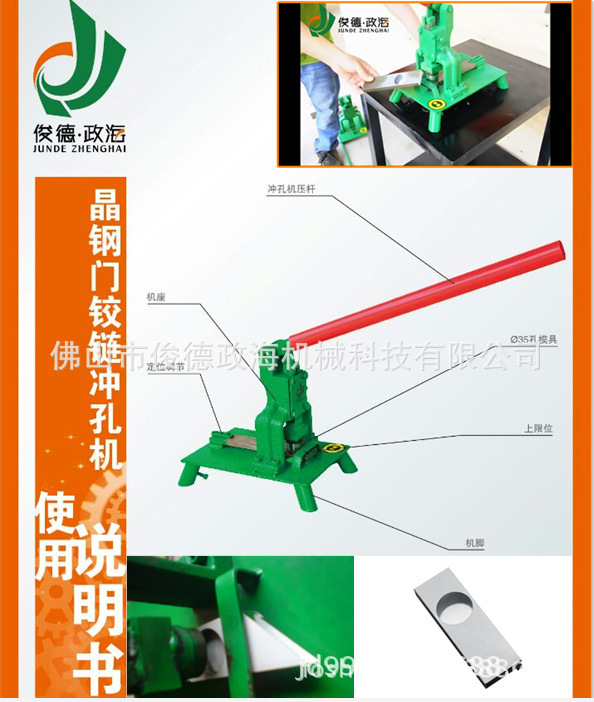 晶鋼門鋁材鉸鏈沖孔機 沖孔模 晶鋼門鋁材料 櫥櫃門鋁材沖孔機批發・進口・工廠・代買・代購