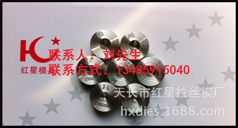 天長紅星拉絲模廠傢直銷孔徑規格1.301-1.8焊絲專用高晶拉絲模工廠,批發,進口,代購