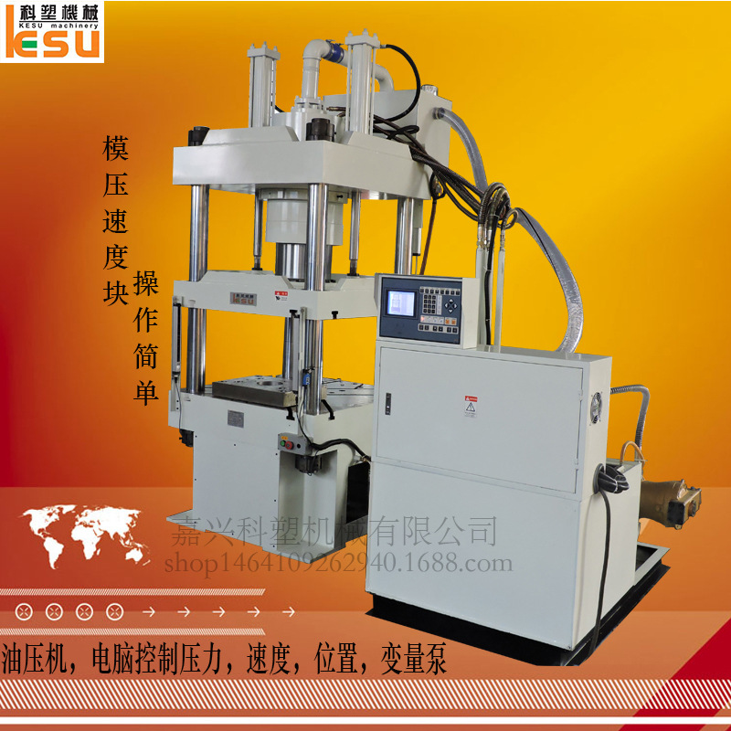 廠傢直銷快四柱油壓機電腦控製速開合模定製油壓機工廠,批發,進口,代購
