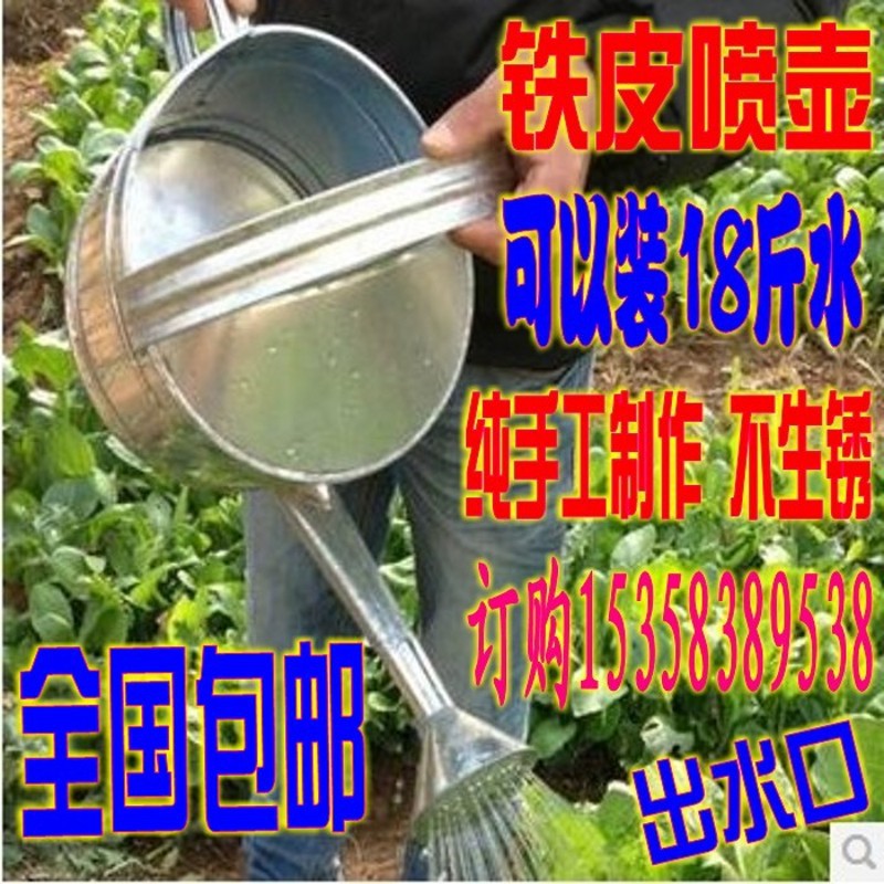 噴壺 鐵皮鋁大灑水花壺不銹鋼手提花卉園林陽臺園藝工具包郵工廠,批發,進口,代購