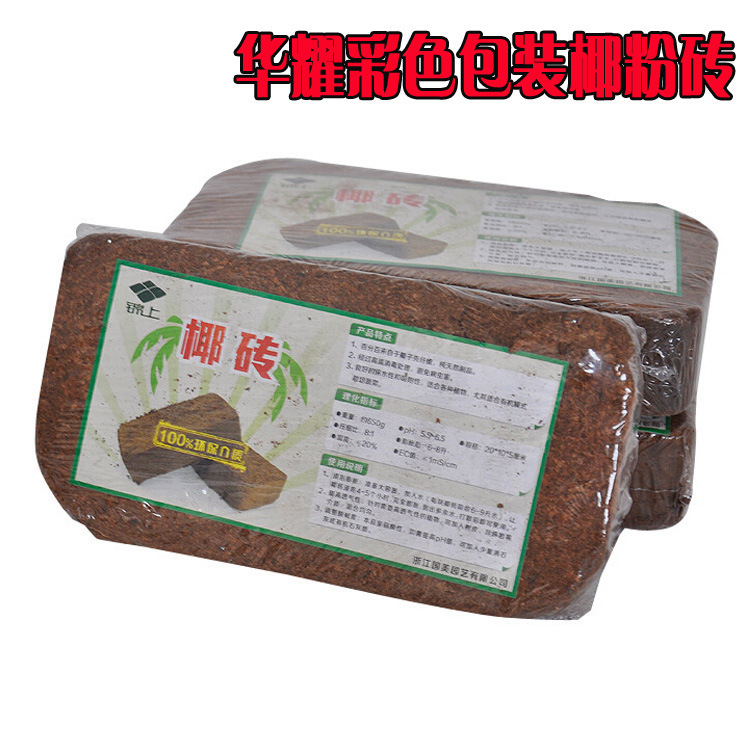 椰磚  650g（塑封彩裝）  種菜種花專用土  量大從優批發・進口・工廠・代買・代購