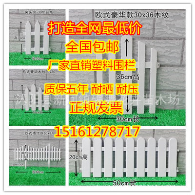 塑料柵欄圍欄花園菜園插地式白色籬笆田園插地柵欄片聖誕裝飾圍欄批發・進口・工廠・代買・代購