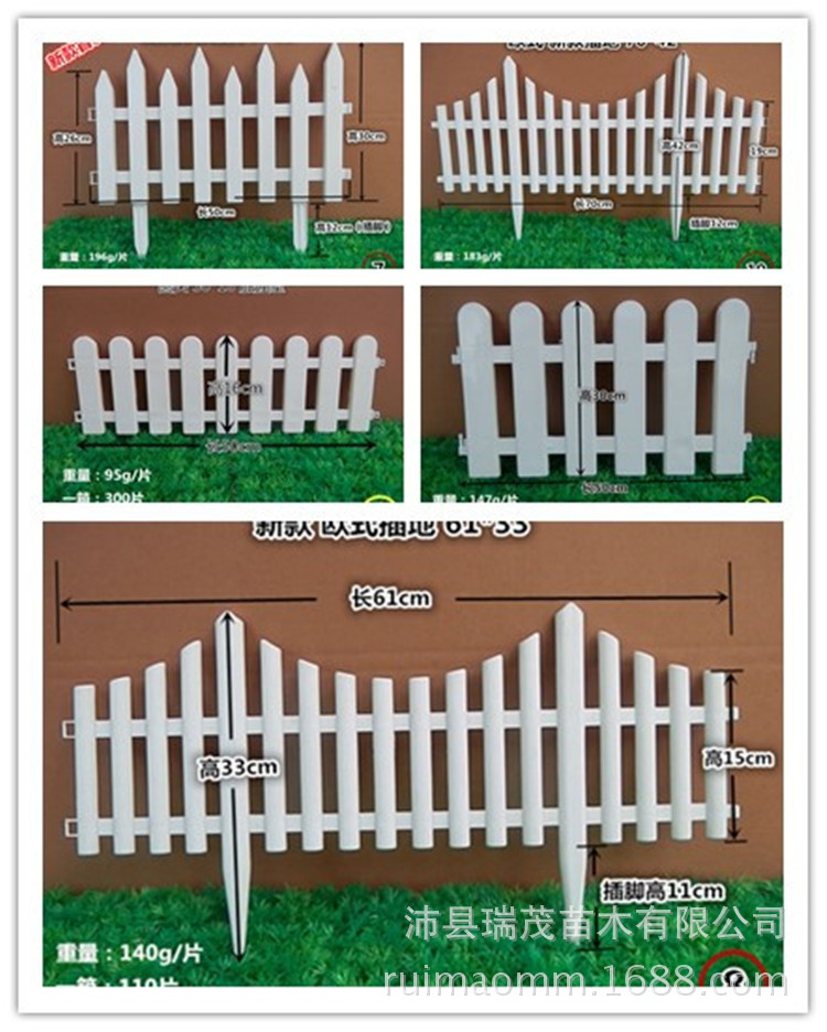 白色塑料柵欄批發田園花園 插地片塑料圍欄籬笆 聖誕圍欄自由拼接批發・進口・工廠・代買・代購