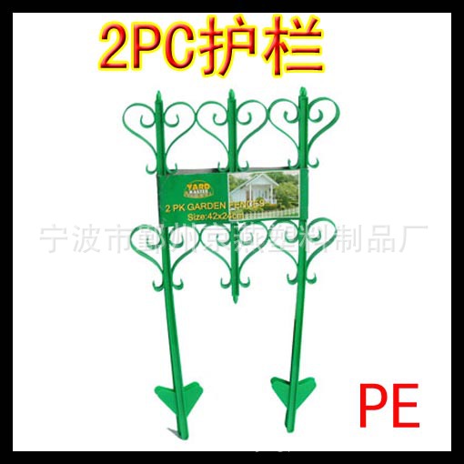 廠傢生產心型傢用塑料護欄 外貿塑料籬笆|各種塑料製品的塑料圍欄批發・進口・工廠・代買・代購