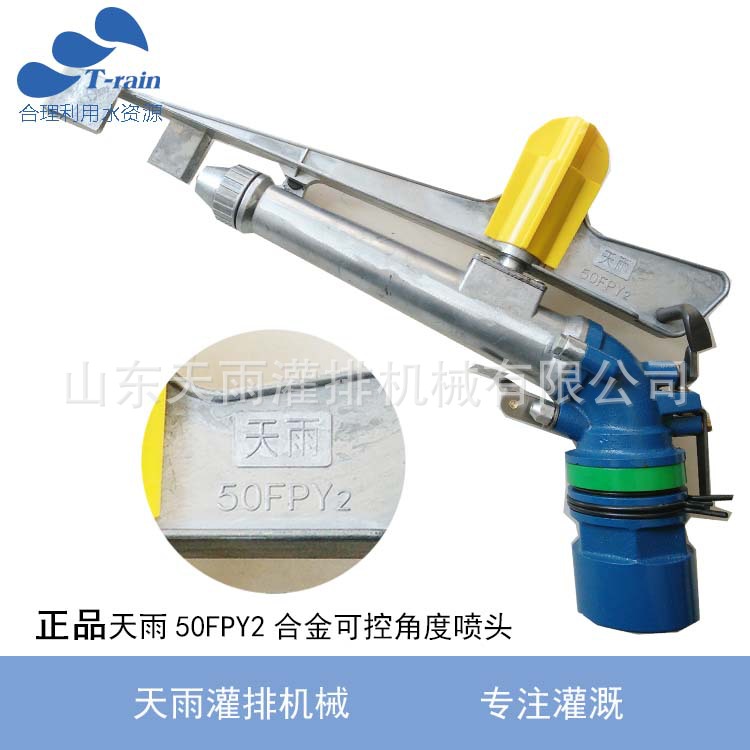 供正品天雨PY50型金屬換向噴槍2.5寸噴頭噴槍/2寸半防塵合金噴槍工廠,批發,進口,代購