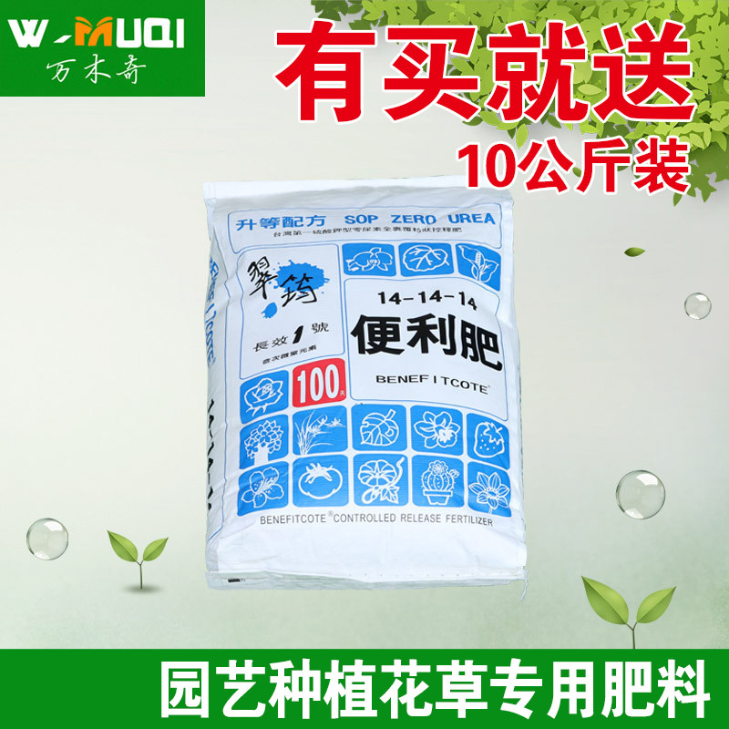 廠傢批發栽培基質肥料適用各種植物花卉 育苗盆栽便利肥10公斤包批發・進口・工廠・代買・代購