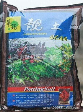 上海溫荷批發供應臺灣知名品牌營養土1.5L裝-全植物通用營養土批發・進口・工廠・代買・代購