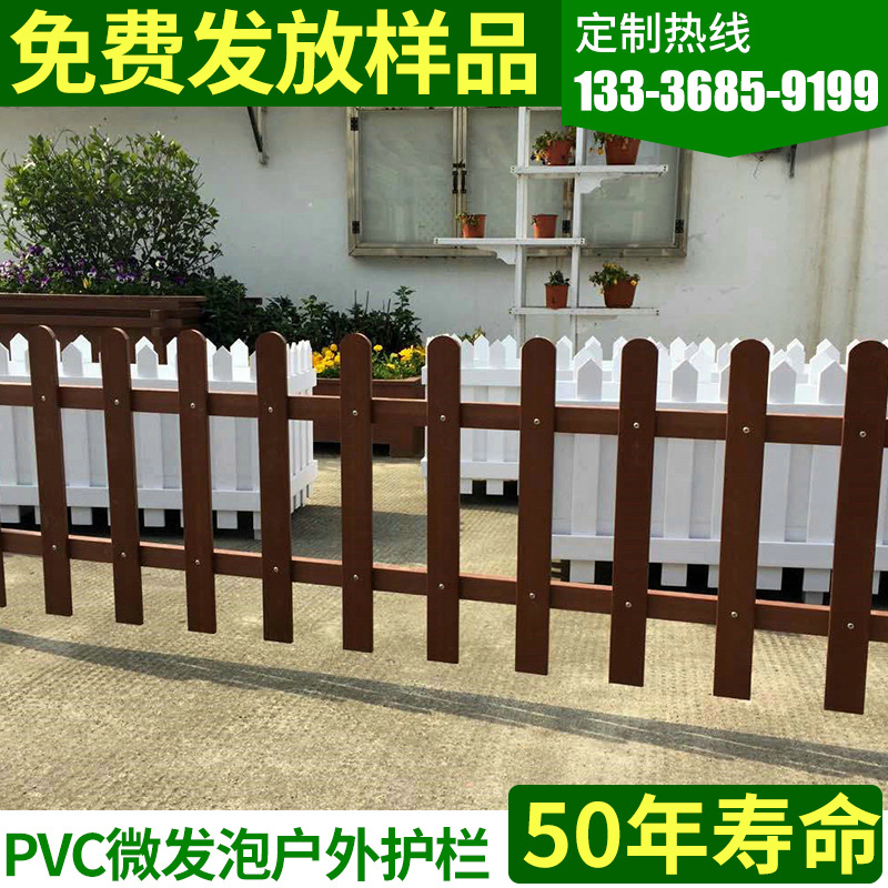 PVC微發泡型材園藝護欄 PVC戶外防護欄 景觀護欄圍欄道路欄桿定製工廠,批發,進口,代購