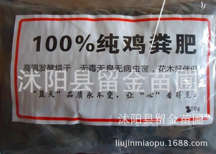 園藝用品 精裝100%純雞糞 有機肥料 蔬菜用花卉肥料工廠,批發,進口,代購