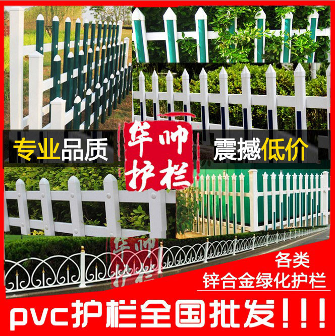 廠傢直銷PVC草坪護欄 小區別墅鋅鋼護欄 高速公路道路護欄品質款工廠,批發,進口,代購