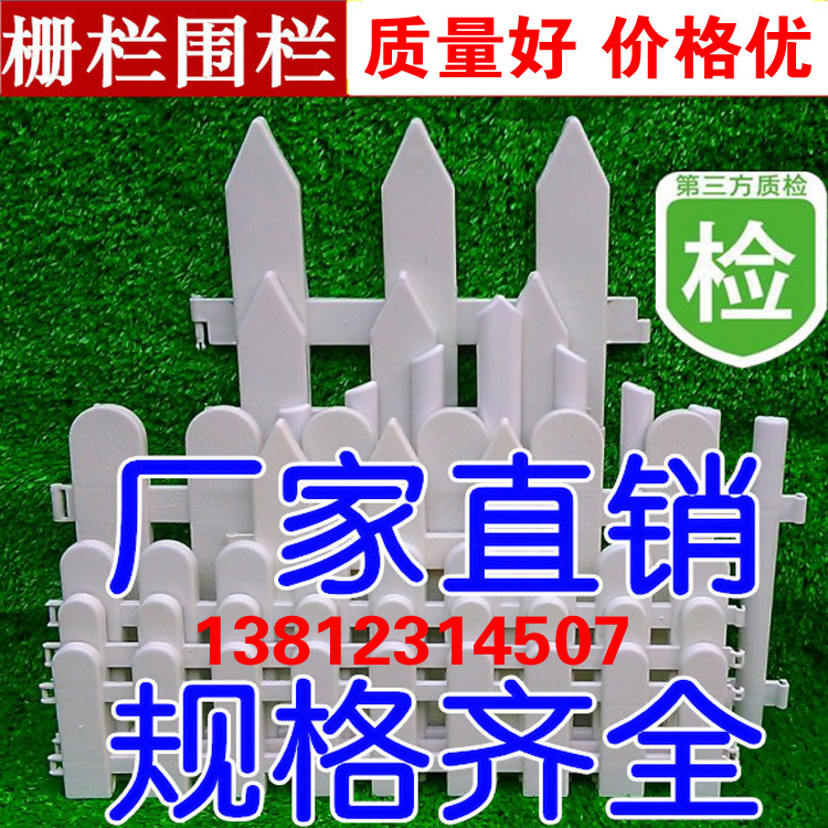 塑料柵欄圍欄花園菜園插地式白色籬笆田園插地柵欄片聖誕裝飾圍欄工廠,批發,進口,代購