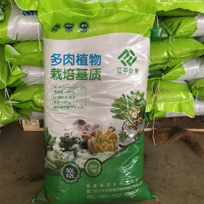 多肉營養土多肉植物栽培基質50L裝工廠直發工廠,批發,進口,代購