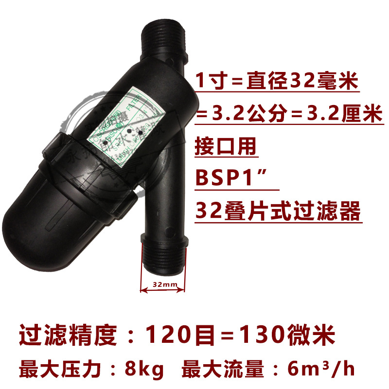 農業灌溉用具1寸疊片過濾器DSP1寸120目130微米過濾器工廠,批發,進口,代購