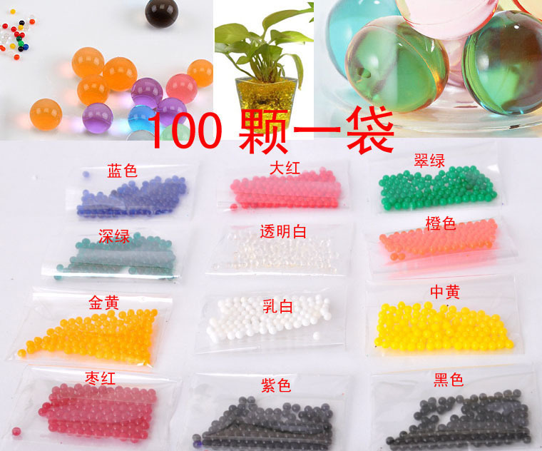 水晶泥 海洋寶寶 吸水珠泡大珠 裝飾品 營養土栽培基質 100粒/包工廠,批發,進口,代購