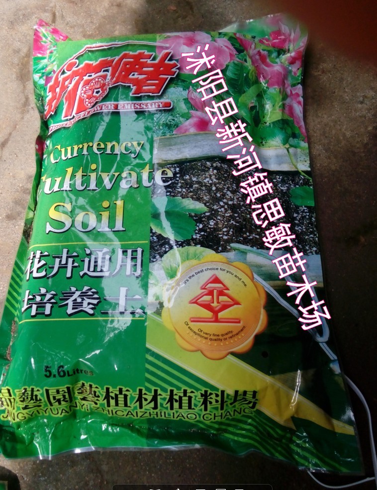 多肉盆栽必備 護花使者營養土通用型 營養土 綠植盆栽專用土批發・進口・工廠・代買・代購