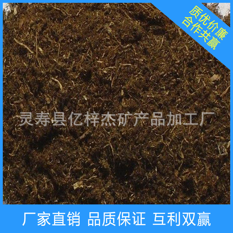 【億梓傑礦產】直銷草炭土 育苗用草炭土批發・進口・工廠・代買・代購