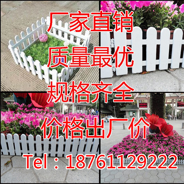 塑料柵欄片圍欄片庭院白色柵欄裝飾花園花壇幼兒園PVC柵欄小籬笆工廠,批發,進口,代購