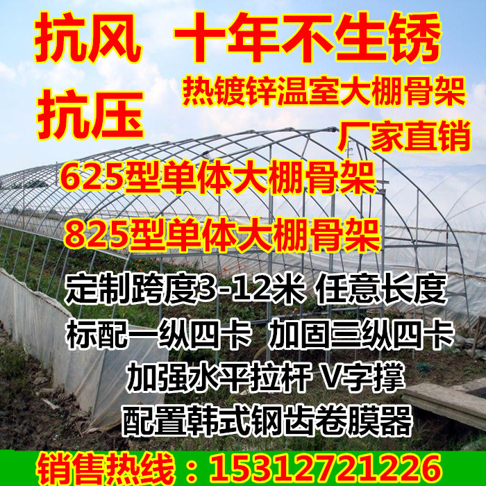 625熱鍍鋅大棚骨架溫室大棚 熱浸鋅鋼管大棚蔬菜大棚連身大棚骨架工廠,批發,進口,代購