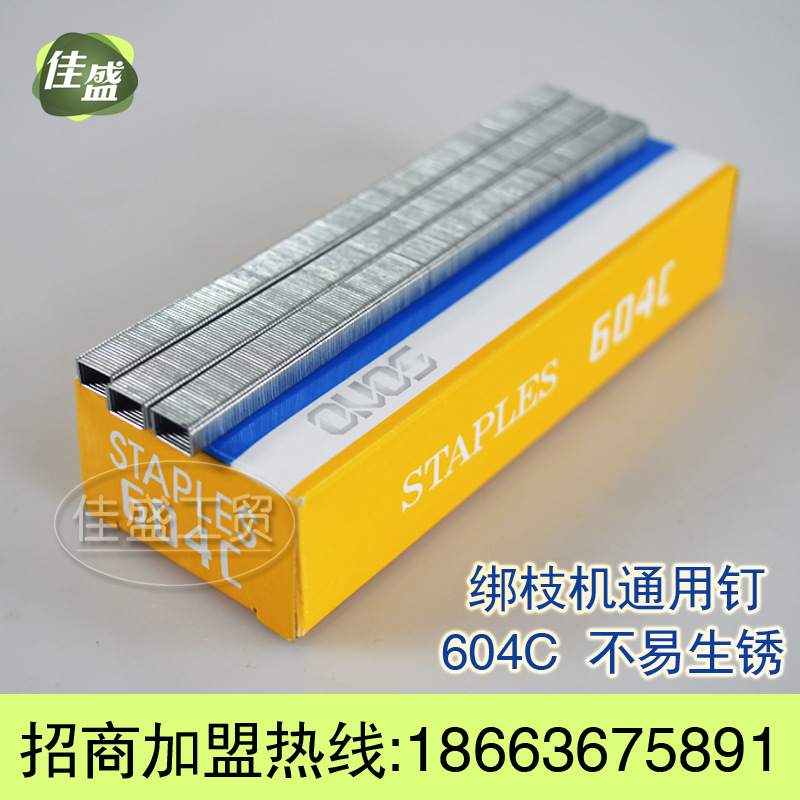 批發604c 綁枝機綁蔓器結束機 結束器專用釘子 10000枚裝工廠,批發,進口,代購