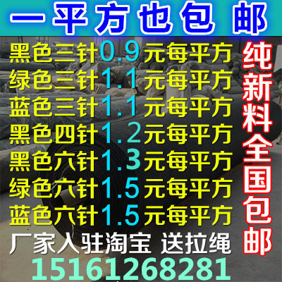 正品黑色 遮陽網 防曬網 遮陰網 遮蔭遮光網 新料加密 降溫隔熱網工廠,批發,進口,代購