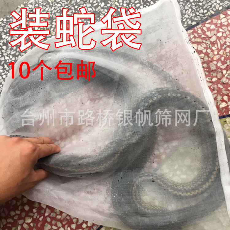 可定做 100目80目裝蛇袋/尼龍網袋/加厚加密/裝魚蝦水產/爬蟲批發・進口・工廠・代買・代購