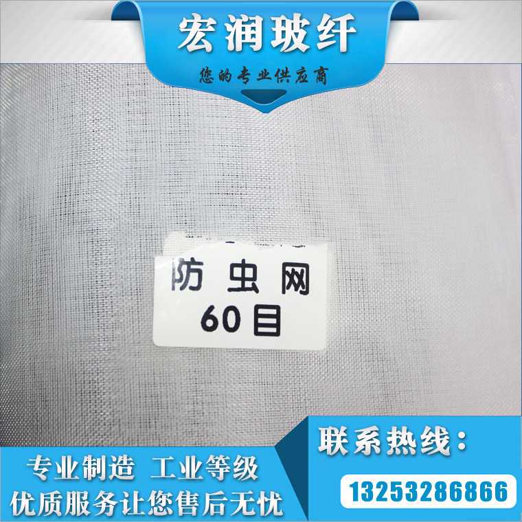 廠傢直銷防蟲網40目供應農用防蟲網 防蟲網 蔬菜防蟲網防蟲網批發工廠,批發,進口,代購