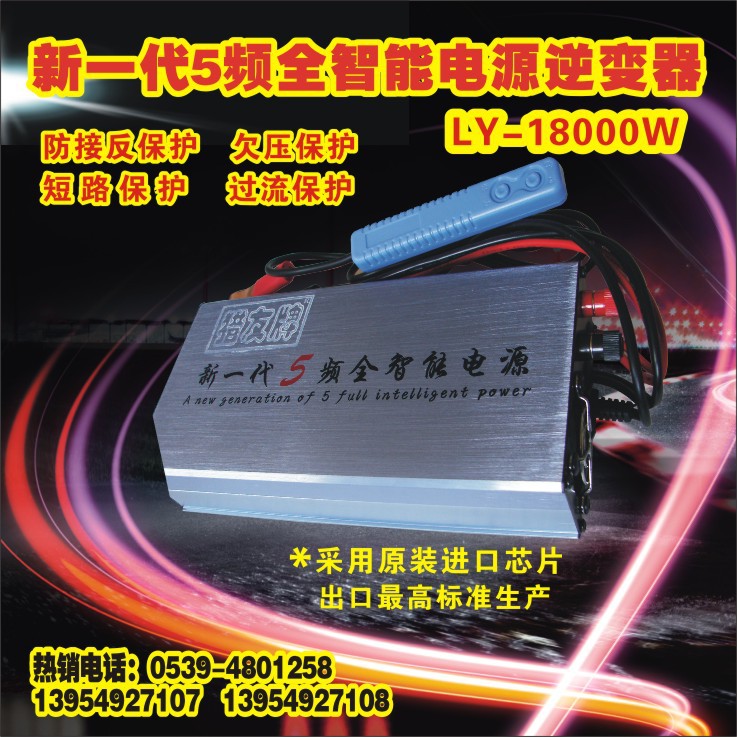 獵霸牌  新一代5頻全智能電源（銀色機LY-18000W紅盒子）批發・進口・工廠・代買・代購