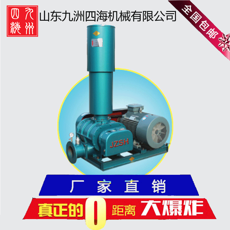 大量銷售微孔曝氣魚塘增氧機JZSH175#低噪音壽命長工廠,批發,進口,代購