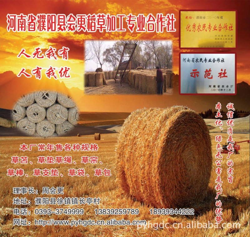 供應“草變寶”牌稻草棒 方草棒 圓草棒 草支墊 （圖）工廠,批發,進口,代購