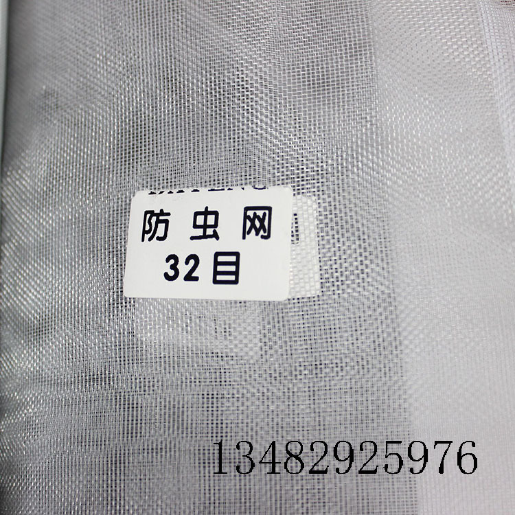 防蟲網   塑料窗紗    防鳥網批發・進口・工廠・代買・代購