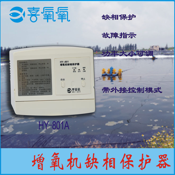 增氧機曝氣增氧機水泵缺相過載保護器開關故障指示7.5kw功率可調批發・進口・工廠・代買・代購