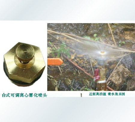 4分全銅微調平臺式霧化噴頭/大棚苗圃花卉加濕自動噴水噴霧噴水器批發・進口・工廠・代買・代購