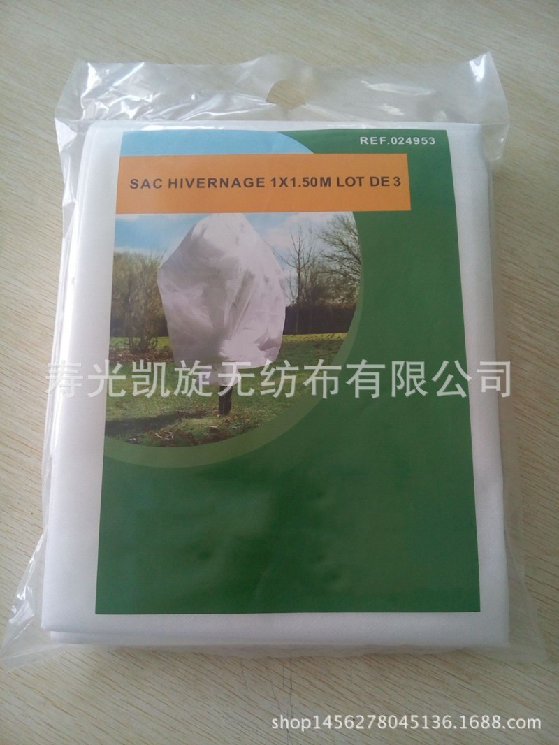 【現貨供應】25G 1*1.5m PP無紡佈植物保護罩，樹罩，園林無紡佈工廠,批發,進口,代購