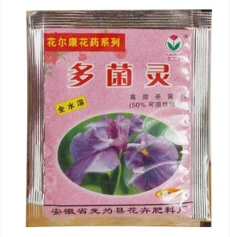 園藝用品 多菌靈 種球類盆栽植物治百病專用 陽臺花卉 防止根腐病批發・進口・工廠・代買・代購