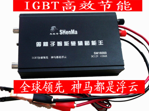 2015新款超音波逆變器 IGBT變頻電源 SM16000批發・進口・工廠・代買・代購