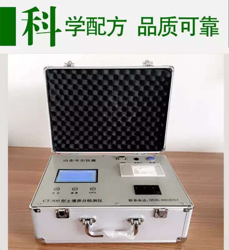 山東牛爾機器手持糖分檢測設備機器工廠,批發,進口,代購