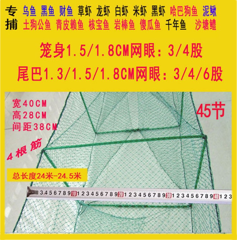 供應地4根筋 28*40 45節）、漁具用品籠（可來樣加工定做）批發・進口・工廠・代買・代購