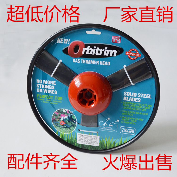 新款TV產品 orbitrim 割草機頭 割草機鐵頭 新款割草頭2016年新款工廠,批發,進口,代購