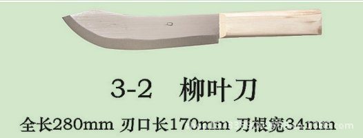 3-2橡膠切割刀具 柳葉刀可來樣定製加工廠傢直銷價格低工廠,批發,進口,代購