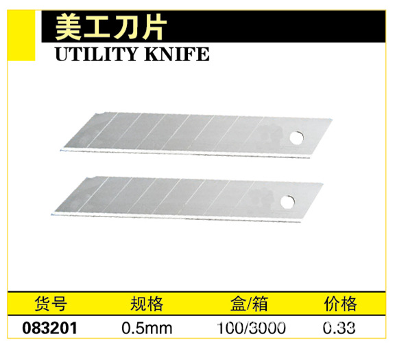 SVFA順發工具美工刀片*梯形美工刀片工廠,批發,進口,代購