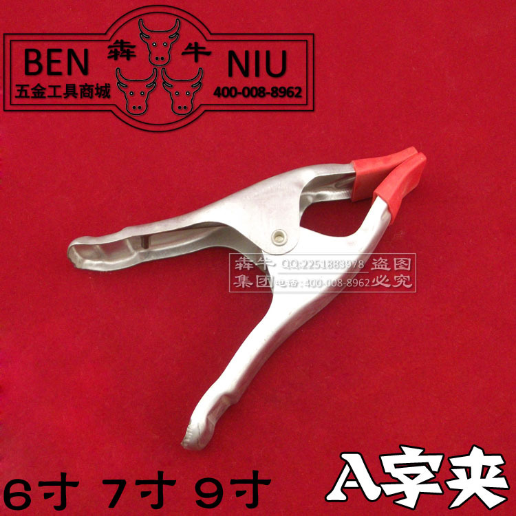 A字夾 A型夾 A夾 木工夾 夾具 (6吋-7吋-9吋可選) 木工固定工具工廠,批發,進口,代購