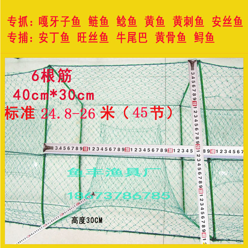 供應地4根筋 30*40 45節）、漁具用品籠（可來樣加工定做）批發・進口・工廠・代買・代購