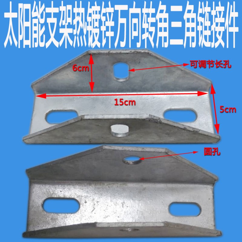 光伏支架三角件 太陽能支架配件 光伏三角連接件 太陽能支工廠,批發,進口,代購