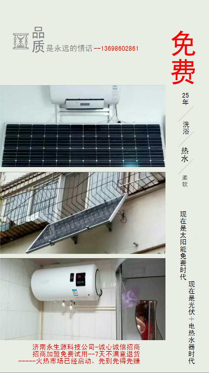 批發太陽能發電熱水器 陽臺壁掛熱水器 太陽能熱水器工廠,批發,進口,代購