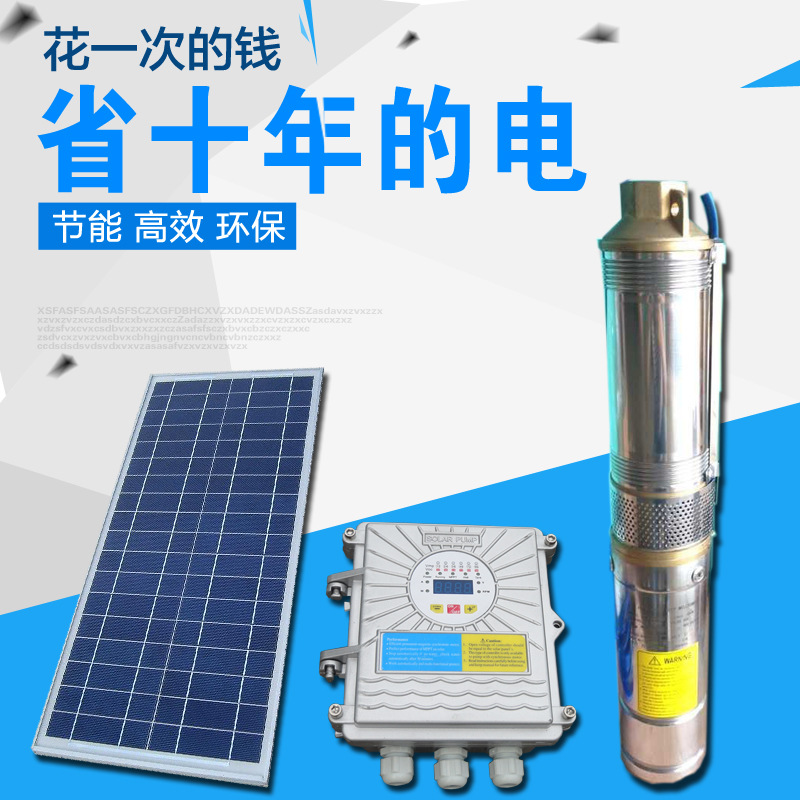 太陽能泵組件廠傢配備 11千瓦光伏潛水泵工農業用 一站式裝備齊全工廠,批發,進口,代購